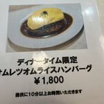 洋食喫茶 小山 - 