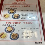 洋食喫茶 小山 - 