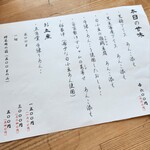 季より - 本日の甘味