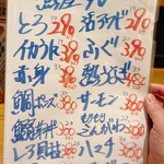 魚屋スタンドふじ子 - メニュー表④