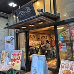 本手焼せんべい　喜作 - 