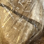 メゾンカイザー 伊勢丹新宿店 - 