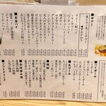 魚屋スタンドふじ子 - メニュー表⑥