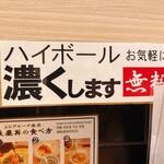 魚屋スタンドふじ子 - メニュー表11