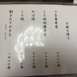 うなぎ亭 友栄 - 