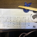 うなぎ亭 友栄 - 