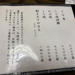 うなぎ亭 友栄 - 