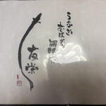 うなぎ亭 友栄 - 