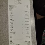 大衆酒場 したぢ屋 亀戸店 - 