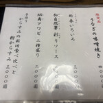 うなぎ亭 友栄 - 