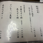 うなぎ亭 友栄 - 