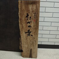 たでの葉 - 