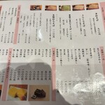 築地さらしなの里 - 