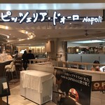 ピッツェリア ドォーロ ナポリ - 