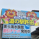 琉球銘菓 三矢 - 