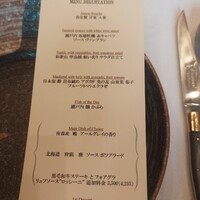 レストラン ヴァリエ - 