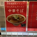 麺道 ひとひら - 
