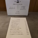 手打ち蕎麦 オトナリ - おにぎり、おつまみ子持ち