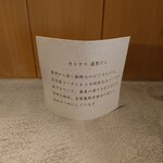 手打ち蕎麦 オトナリ - オトナリさん濃厚だしの説明