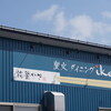 炭火ダイニング IKE