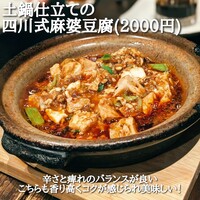 中華旬彩 森本 - 