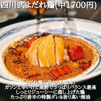 中華旬彩 森本 - 