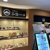 茶想 もりた園 なんば店