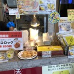 高知名物 日曜市のいも天  とさのさとアグリコレット店 - 贈答用もあります♪