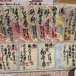 東京やきとり酒場 - 