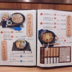 武蔵野うどんと酒　匠太 - 