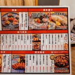 居酒屋 あじ彩 - 