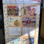 高知名物 日曜市のいも天  - 北側正面入口に店内の店舗紹介があります
