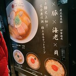 入鹿TOKYO 六本木 - 