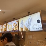 北菓楼 新千歳空港店 - 