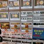 入鹿TOKYO 六本木 - 