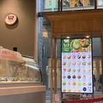 サーティワンアイスクリーム - 