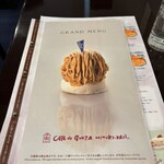 銀座みゆき館 - モンブラン押し