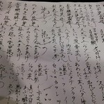 東心斎橋 八束 - メニュー♪