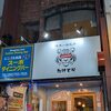 博多一口餃子たけとら 親不孝通り店