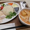 アジア食堂 新嘉坡鶏飯 横浜ワールドポーターズ店