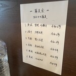 蕎麦と酒処 きくち - 