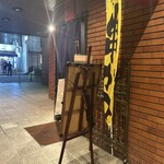 串かつ ジョージ - 