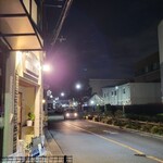 極汁美麺 umami - 到着