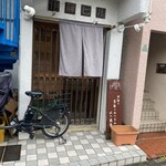 蕎麦と酒処 きくち - 