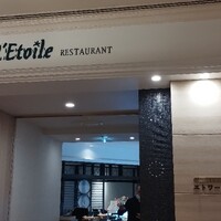 エトワール - 