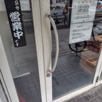 横濱家系ラーメン 勝鬨家 - 