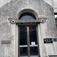 レストラン 高津 - 