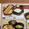 味の民芸 町田成瀬店