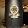 サッポロ生ビール黒ラベル THE BAR
