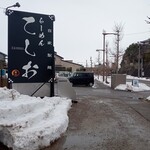 らーめん てしお - 